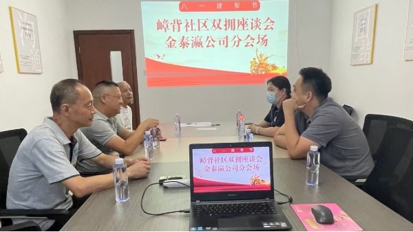 龍城街道嶂背社區(qū)開(kāi)展“退伍不褪色、退役不退志”八一建軍節(jié)企業(yè)座談會(huì)！