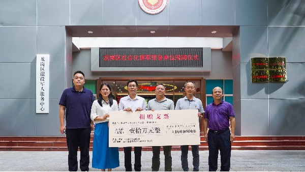 愛(ài)國(guó)擁軍當(dāng)模范！龍崗區(qū)這家企業(yè)被授予“社會(huì)化擁軍榮譽(yù)單位”