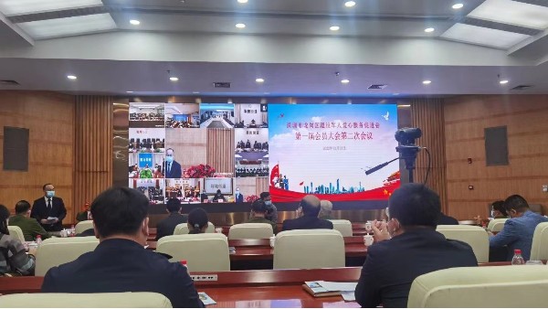 退役軍人愛心服務(wù)促進會會議現(xiàn)場